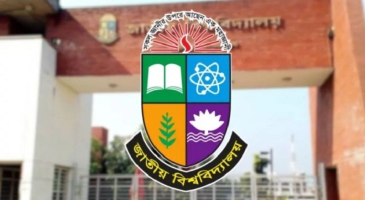 জাতীয় বিশ্ববিদ্যালয়ের দ্বিতীয় মেধাতালিকা থেকে ভর্তি শুরু